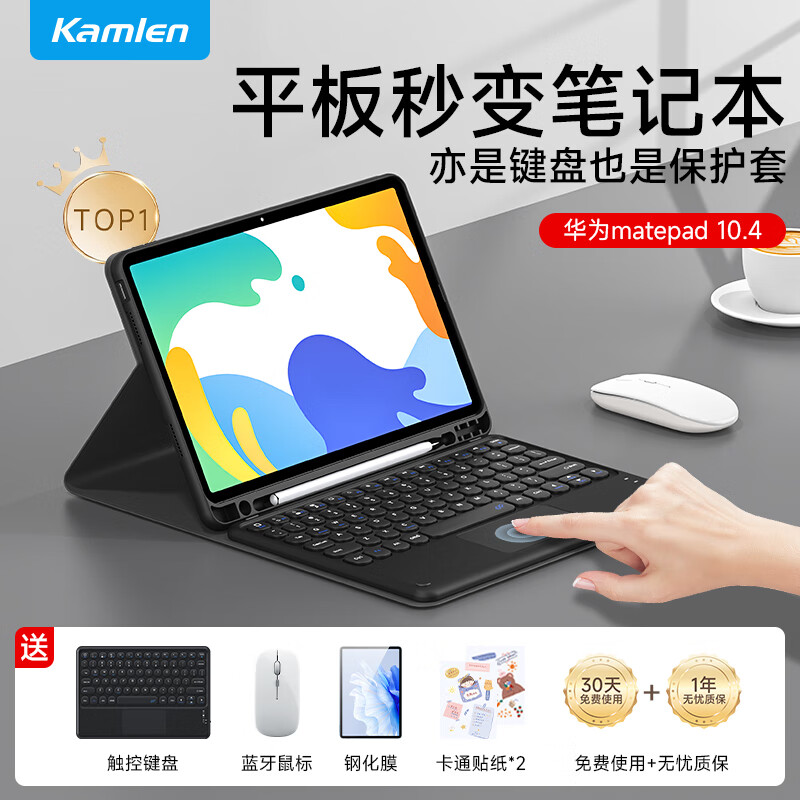 KAMLEN 卡麦仑 适用于华为matepad10.4英寸平板键盘蓝牙键盘保护套带笔槽无线磁