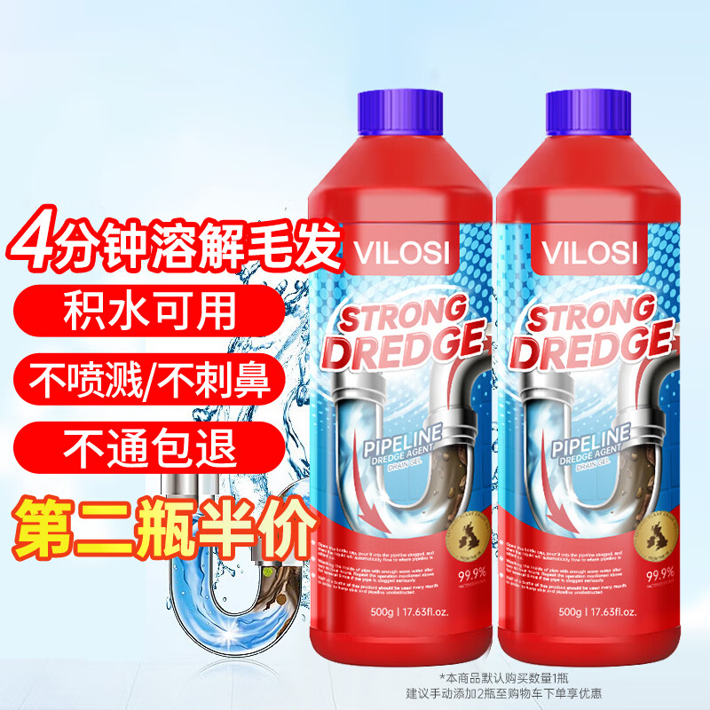 vilosi 英国管道疏通剂下水道除臭剂500g 14.93元（需买2件，共29.85元）