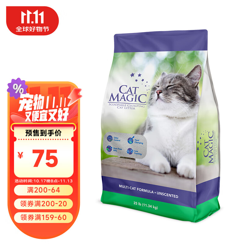 CAT MAGIC 喵洁客 原装进口矿砂 25磅 64.05元（需用券）