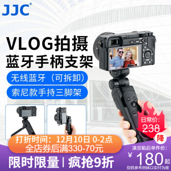 JJC 适用索尼a6600三脚架a7m3 a7r3 a7C ZV1 a6400 三角架 198元