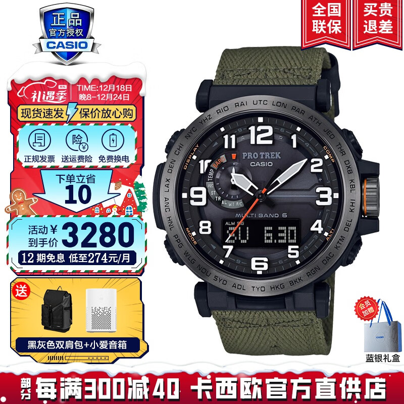 CASIO 卡西欧 男手表全国联保PROTREK登山户外运动罗盘太阳能动力多功能腕表 P