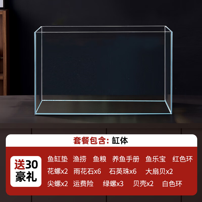 CHANGRUI 长锐 金晶超白鱼缸 40x23x25cm 72.6元（需用券）