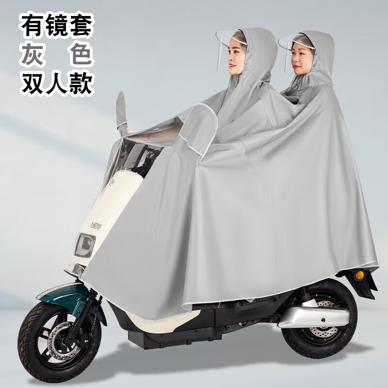 双人电动车雨衣 5XL 套镜款 49.9元（需用券）