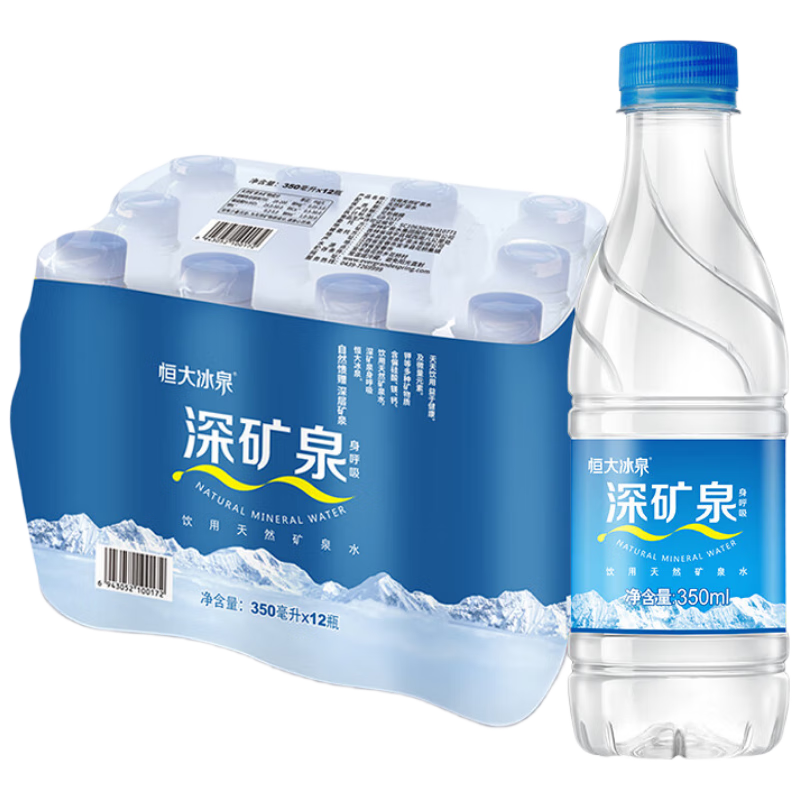 恒大冰泉 饮用天然矿泉水会议办公用水 350ml*12瓶 9.8元包邮