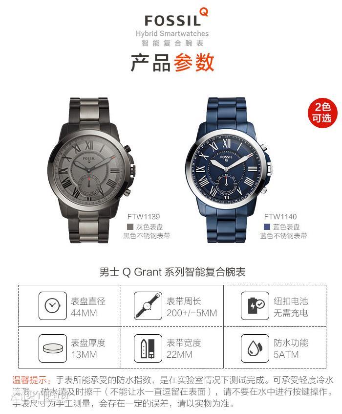 化石(fossil) q grant ftw1139 混合型智能腕表 ￥1111