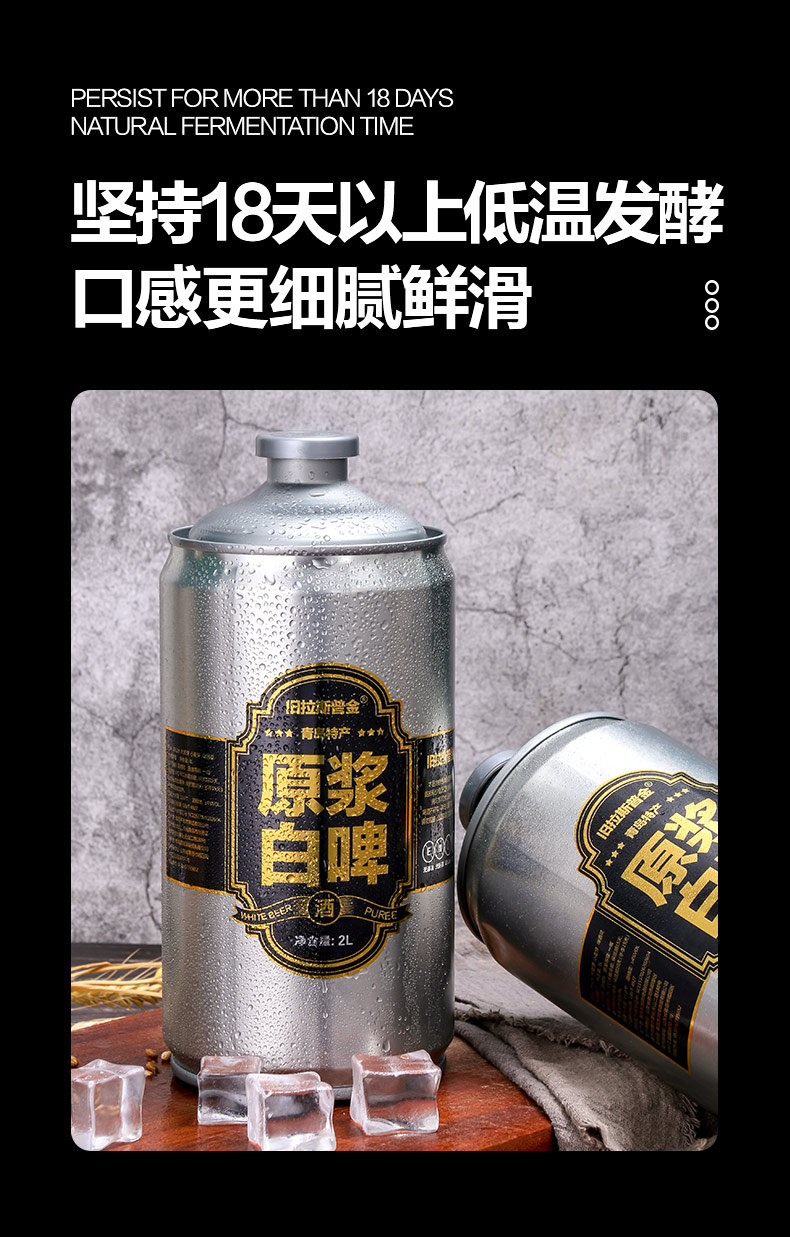 青岛特产:2l 旧拉斯普金 原浆白啤啤酒 4斤装 券后24.