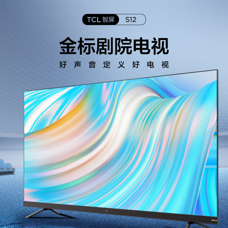 tcl75s12液晶电视75英寸8899元