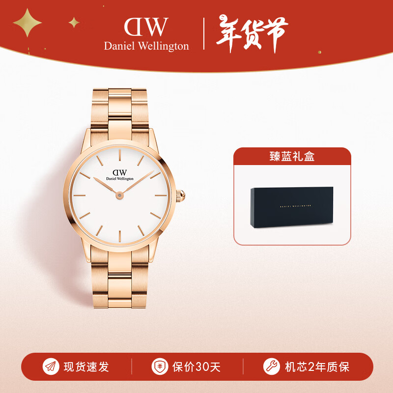 Daniel Wellington 男士时尚玫瑰金钢带手表 36MM 366.01元（需用券）