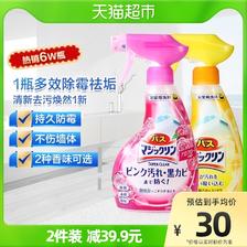 88VIP：Kao 花王 浴室清洁剂 380ml 17.99元（需买3件，共53.98元，双重优惠）