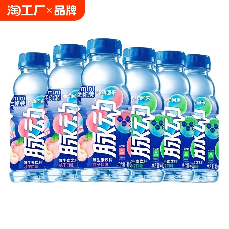 Mizone 脉动 维生素功能饮料 400ml*6瓶 ￥13.89