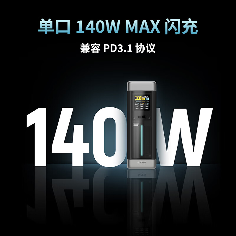 CukTech 酷态科 20号超级电能柱25000mAh移动电源多口210W单140W14//ZMI 591.01元（需