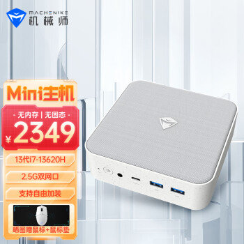 MACHENIKE 机械师 创物者Mini2 十三代酷睿版 迷你台式机 ￥2349