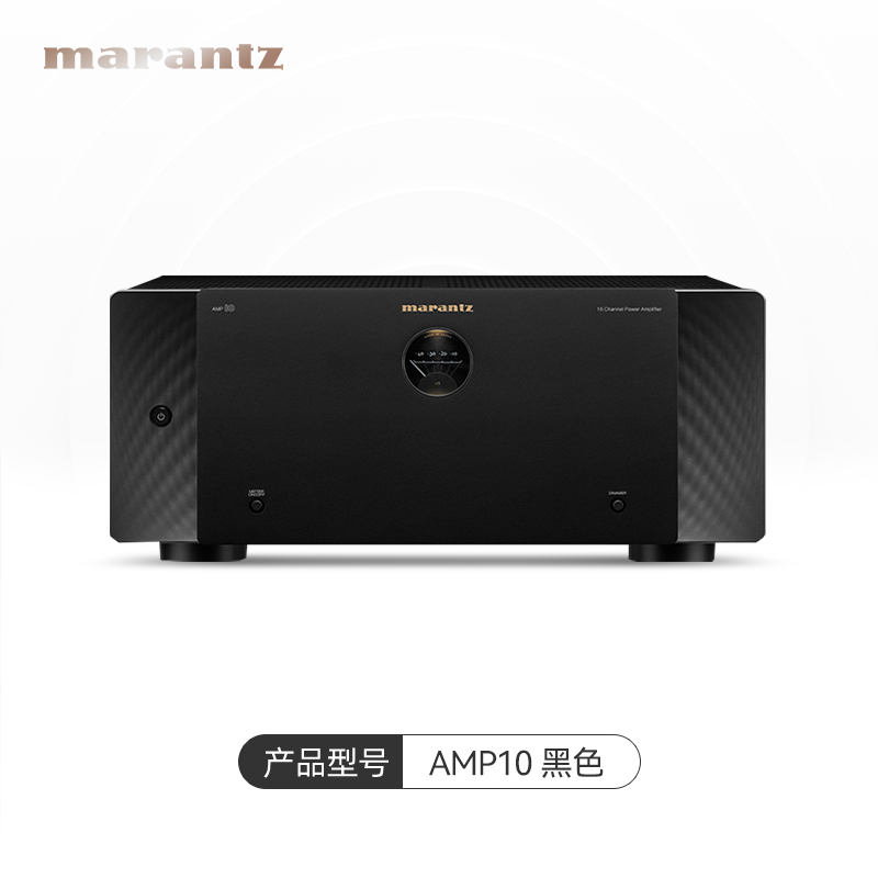 marantz 马兰士 AMP10专业16声道纯后级家庭影院AV功放 43280元