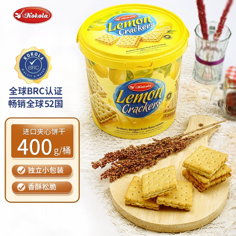 kokola 可可乐 进口零食什锦曲奇饼干 柠檬味夹心 400g*1桶 30.4元（需买2件，需