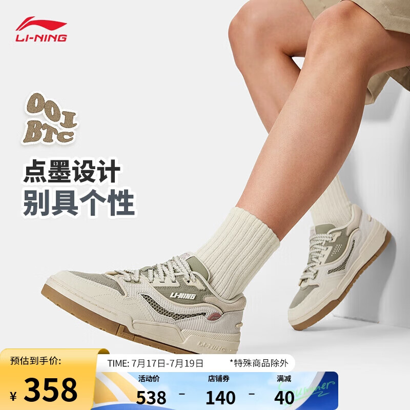 LI-NING 李宁 001 BTC丨板鞋男鞋2024夏季刺绣透气潮流运动鞋子AGCU053 358元（需用