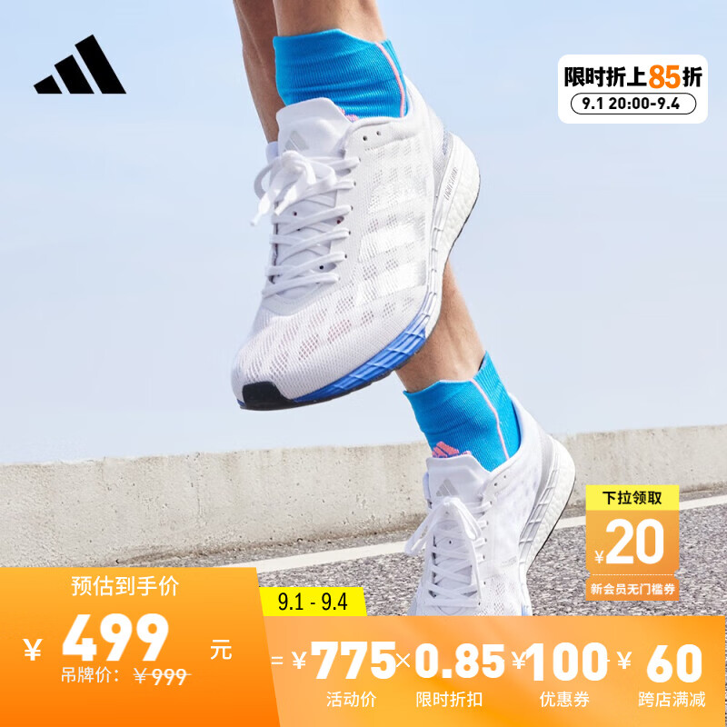 adidas 阿迪达斯 ADIZERO BOSTON 9训练备赛马拉松boost跑鞋男 263.13元（需买3件，需