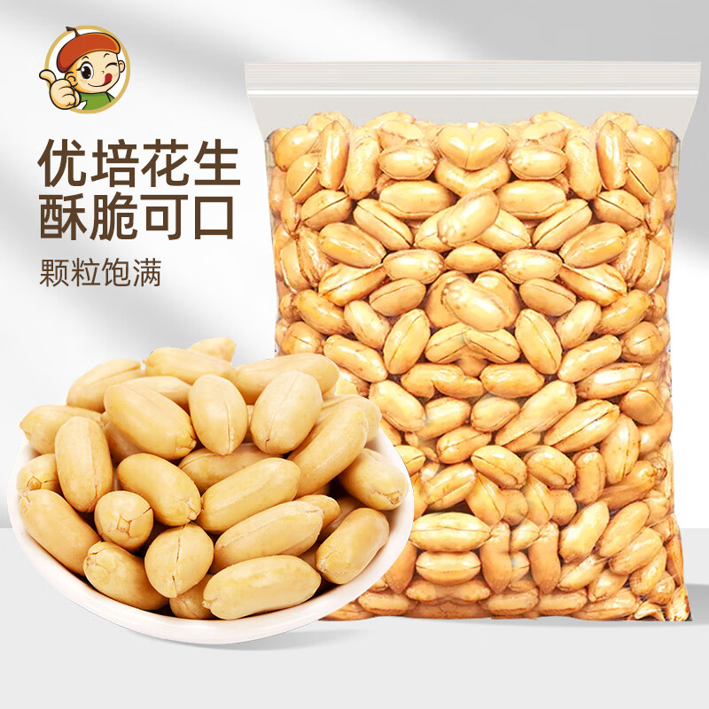 吃尚一族 2024新货酒友鬼花生米熟 椒盐味 500g 10.9元（需用券）