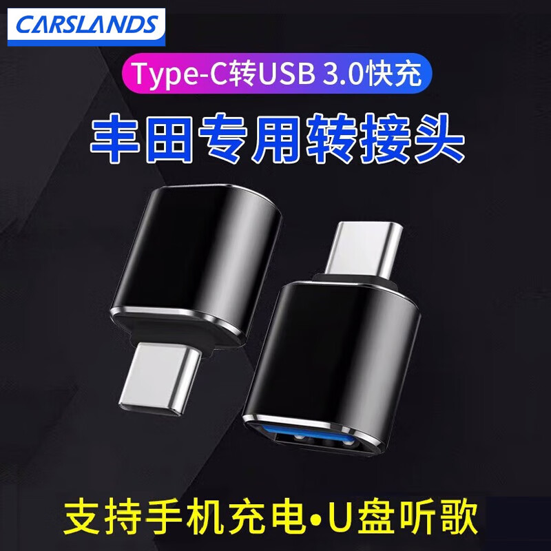 Carslands 卡斯兰 适用于丰田新汉兰达皇冠陆放亚洲龙荣放凌放威飒赛那车载Ty