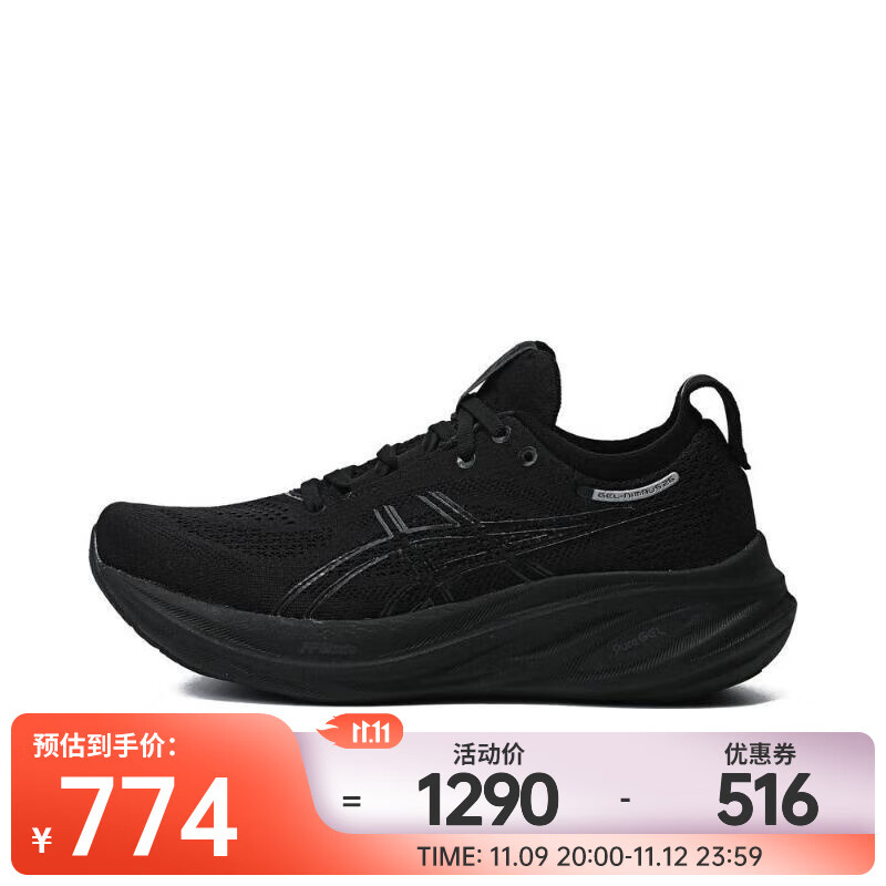 ASICS 亚瑟士 GEL-NIMBUS 26 女款跑步鞋 1012B601-002 774元