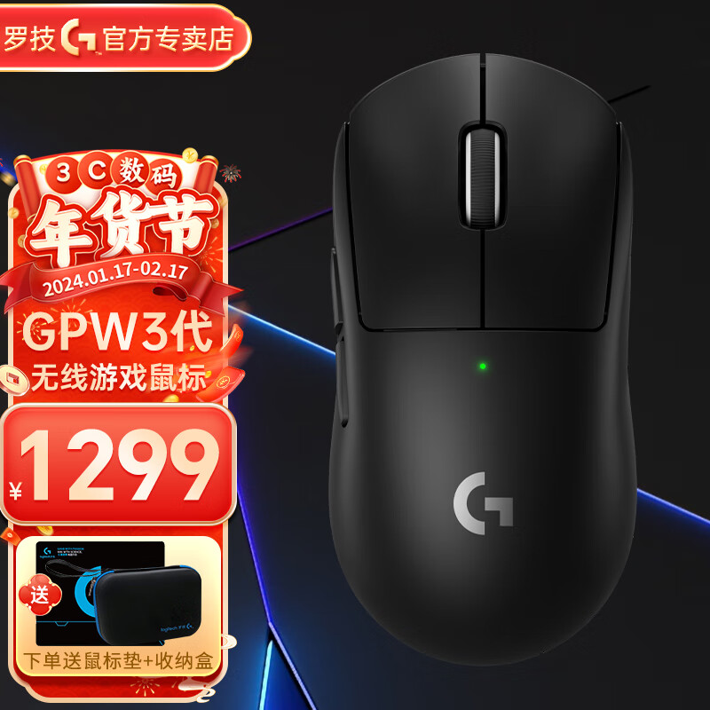 logitech 罗技 G） PRO X SUPERLIGHT 2无线电竞游戏鼠标 GPW二代升级版gpw三飙狗屁王