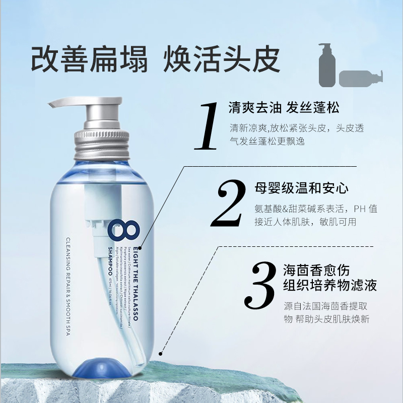 涧净 8 THE THALASSO 涧净 洗发水清爽去油丰盈发丝海茴香洗发水475ml 38.23元（需