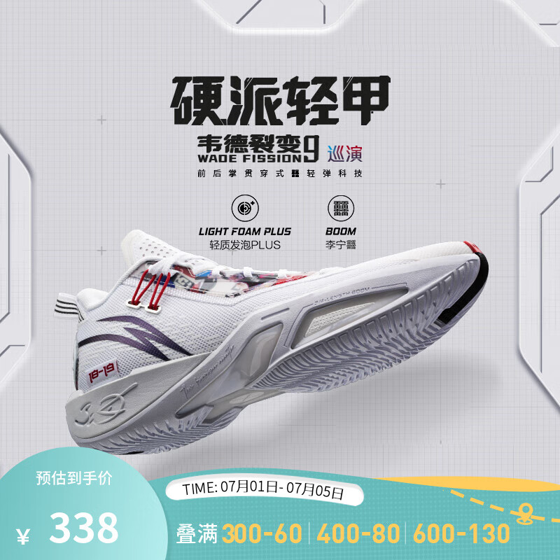 LI-NING 李宁 裂变9丨篮球鞋男24减震beng轻弹稳定专业场地运动鞋ABPU003 冰粉色-