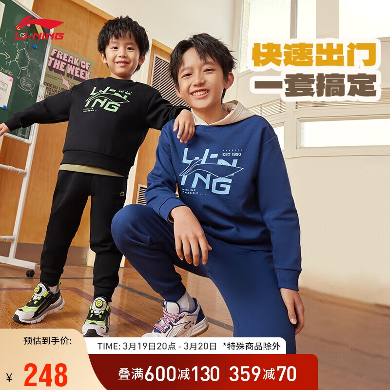 LI-NING 李宁 卫衣卫裤套装青少年男套头无帽卫衣套装2024春季圆领外套YWEU013 2