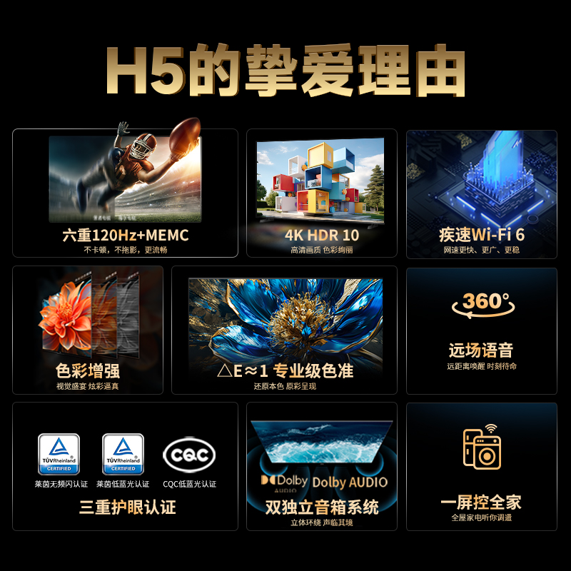 Haier 海尔 75H5 75英寸120Hz高刷护眼4k智能网络客厅液晶电视机家用 85 3199元