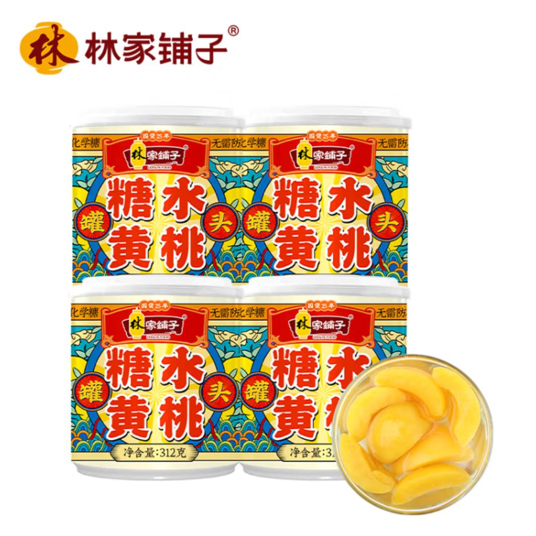 plus会员:林家铺子 国潮风黄桃罐头312g*4罐 15.72元（需领券）