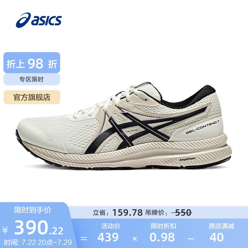 ASICS 亚瑟士 跑步鞋男鞋缓震回弹耐磨运动鞋舒适透气跑鞋 GEL-CONTEND 7 白色/