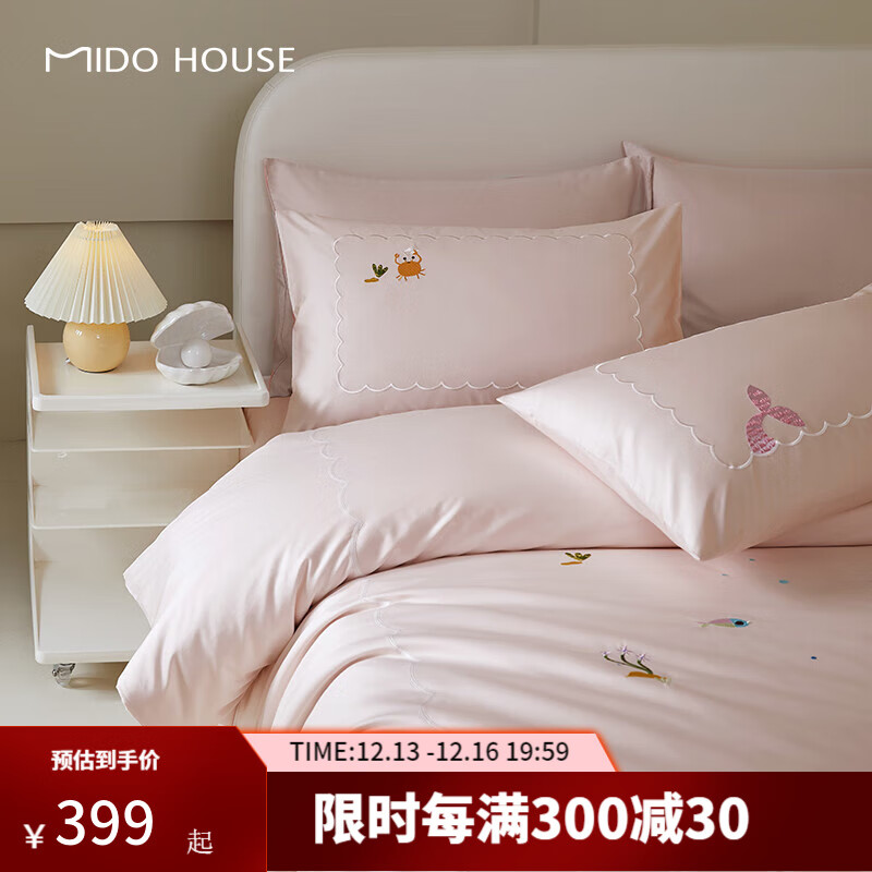 MIDO HOUSE 铭都家居 铭都床上四件套60SPro新疆长绒棉全棉纯棉儿童床品套件-海