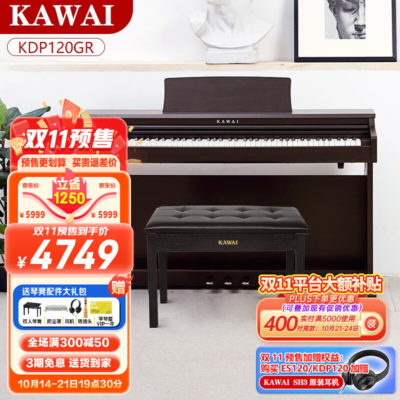 KAWAI KDP系列 KDP120GR 电钢琴 88键全配重键盘 玫瑰木 琴凳礼包 ￥4262.51