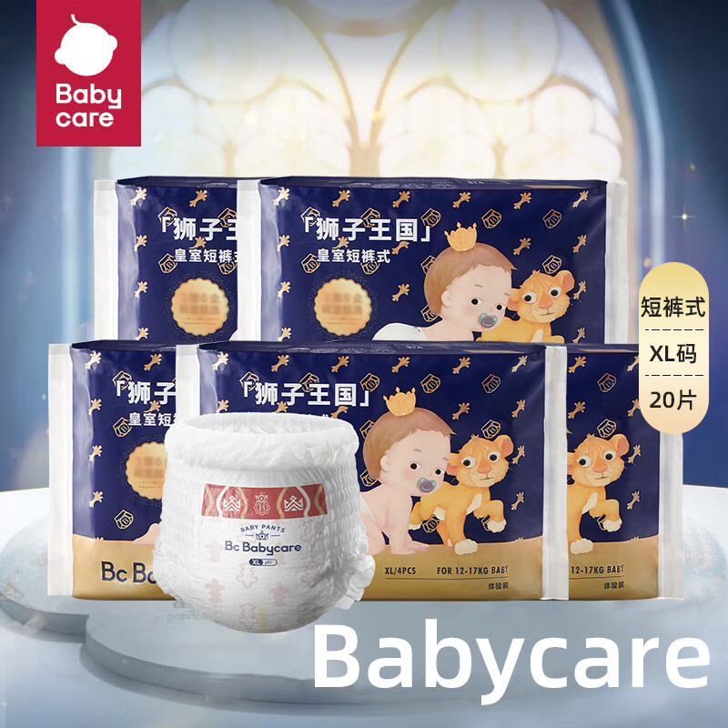 babycare bc babycare婴儿尿不湿 bbc纸尿裤 超薄透气干爽弱酸亲肤 新生儿尿布 试