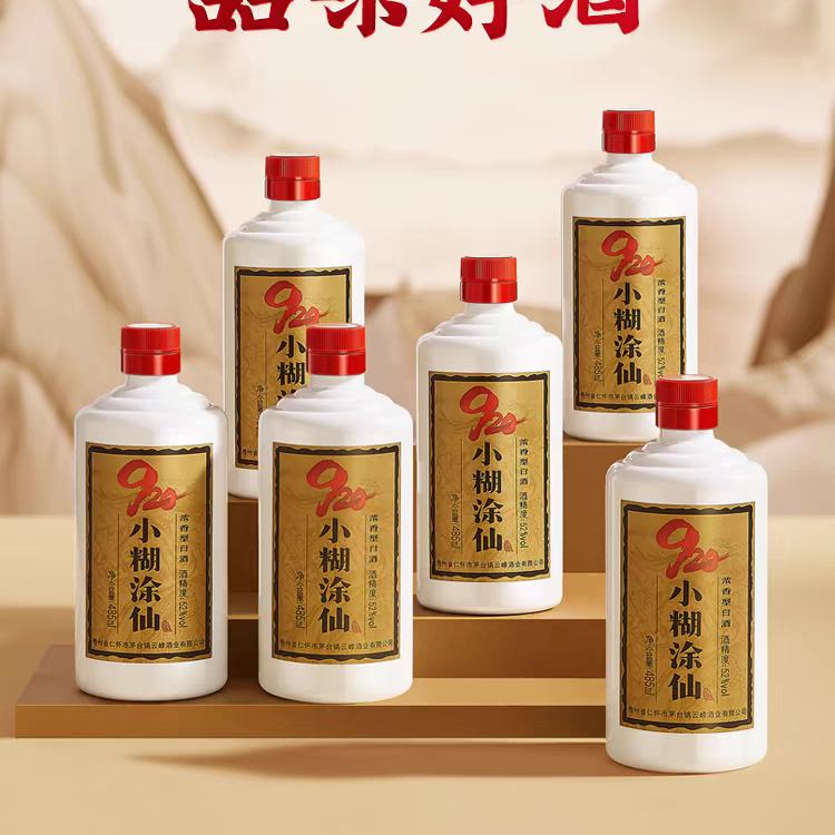 小糊涂仙920纯粮食浓香型白酒52度485ml*6瓶整箱+赠仙酿200ml*2瓶礼盒 662元