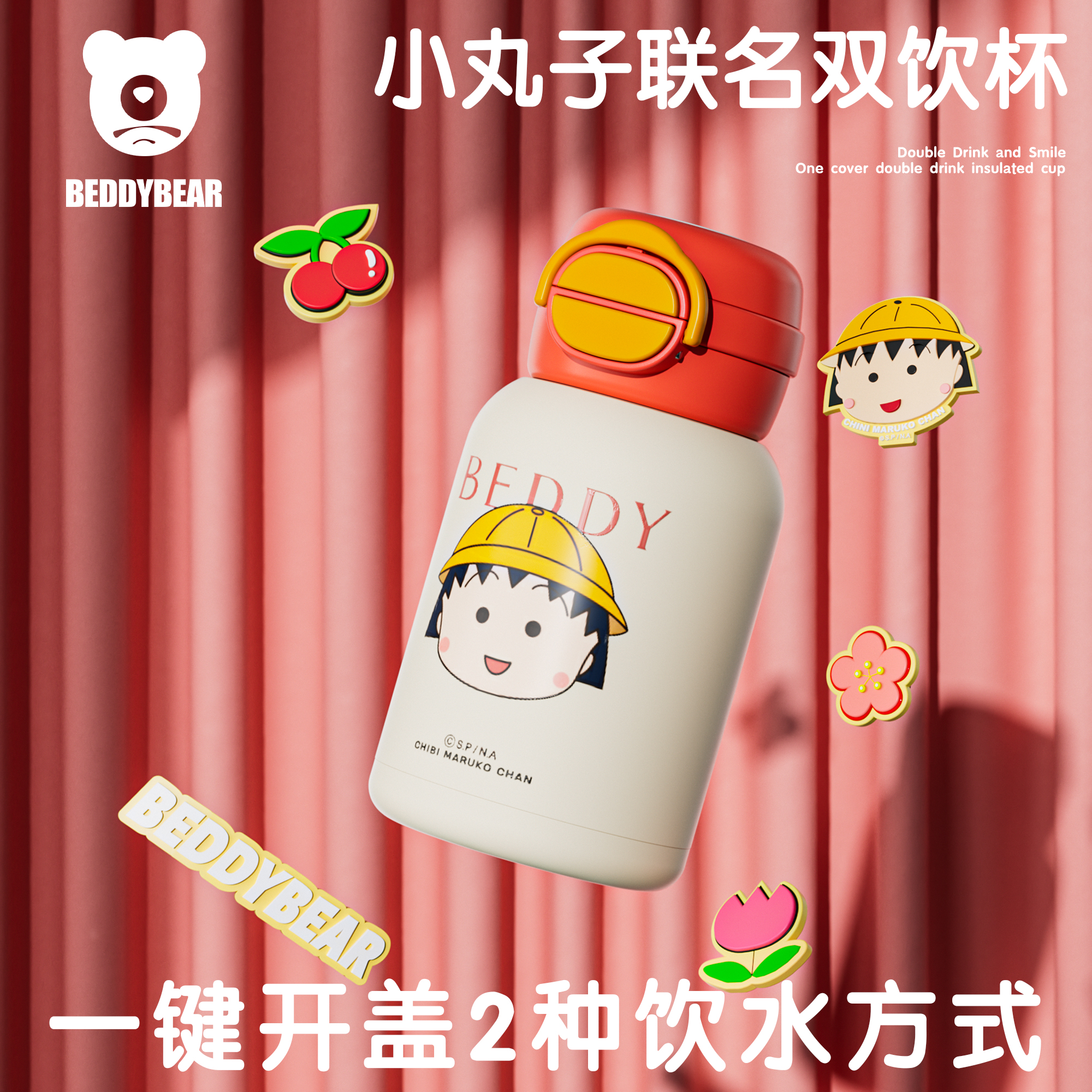 88VIP：BEDDYBEAR 杯具熊 保温杯女生库洛米可爱水壶杯子双饮吸管儿童水杯 140.6