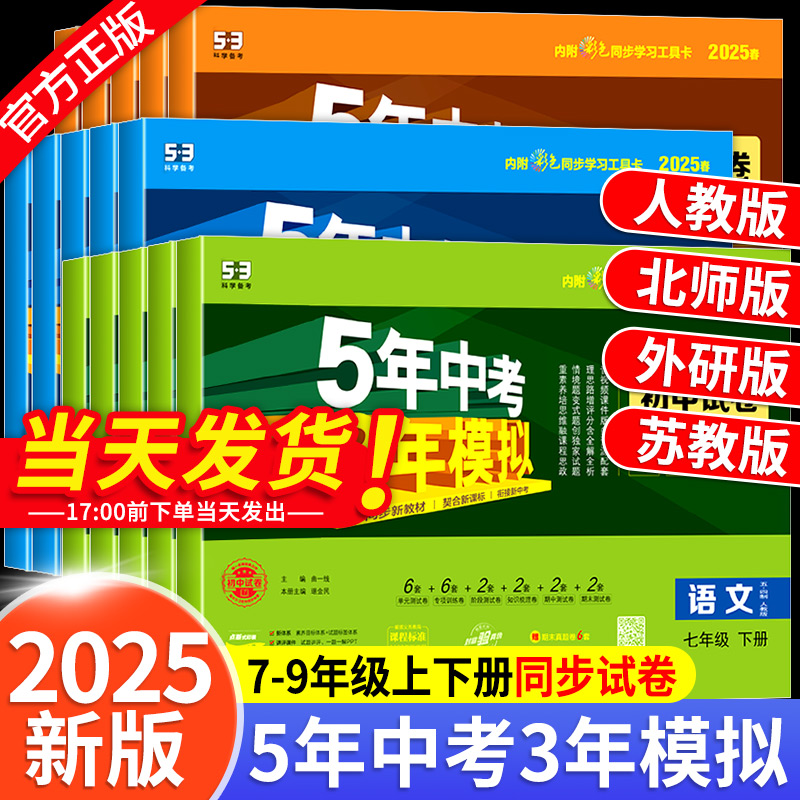 八下》（生物人教版） 11.98元（需用券）