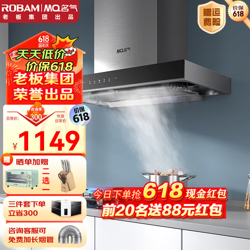 MQ 名气 CXW-245-6515A 顶吸式吸油烟机 757.35元（需用券）