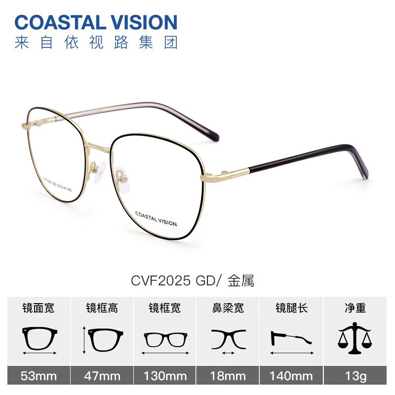 plus会员：essilor 依视路 CVF2025GD 金色金属眼镜框+钻晶A4系列 1.60折射率 防蓝