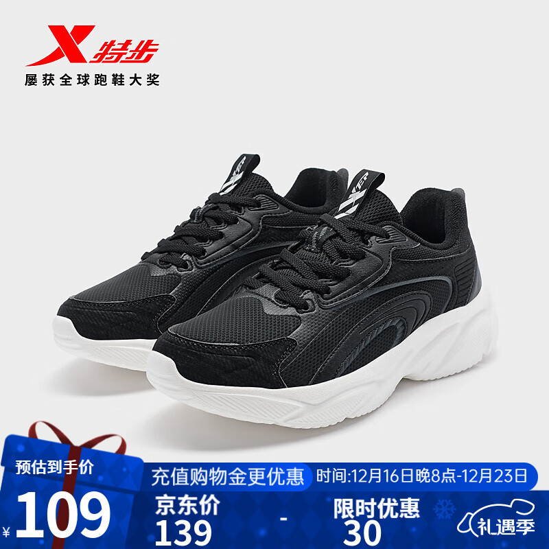 XTEP 特步 跑鞋女冬季轻便运动跑步鞋包裹回弹鞋子977418110047 黑 35 109元（需