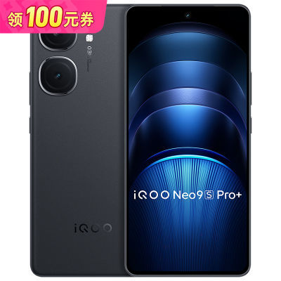 iQOO Neo9S Pro+第三代骁龙8超声波指纹游戏电竞学生智能手机 12+256 2068元（需领