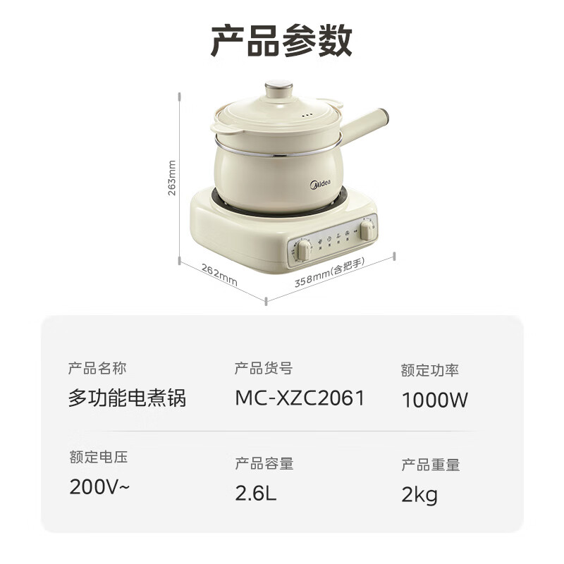 PLUS会员：Midea 美的 MC-XZC2061 电煮锅 2.6L配蒸笼 102.01元包邮（双重优惠）