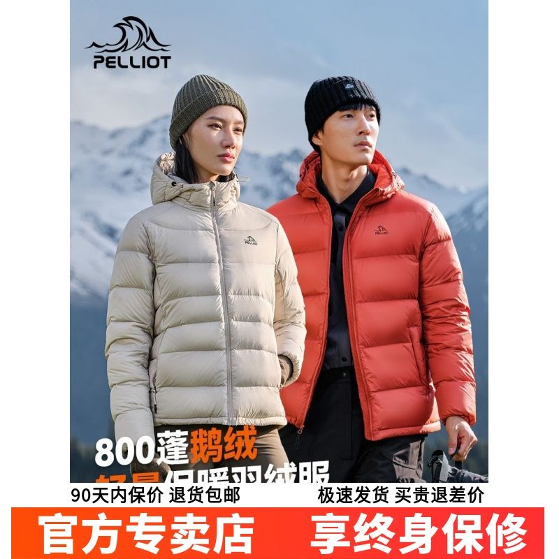 PELLIOT 伯希和 800蓬鹅绒羽绒服女2024秋冬户外防风保暖外套滑雪登山服男 730