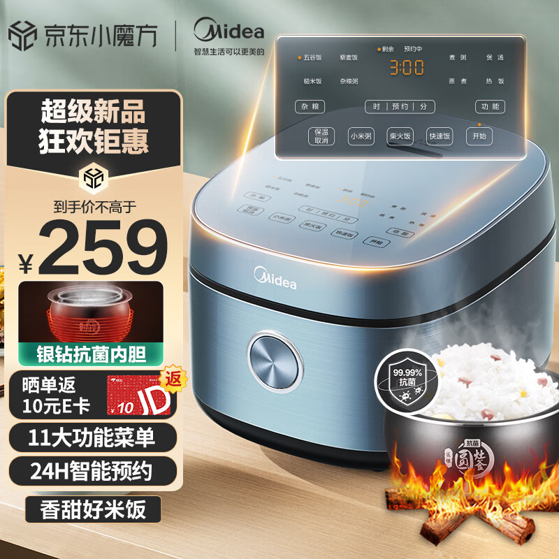 Midea 美的 电饭煲电饭锅4L MB-RE473 249元（需用券）