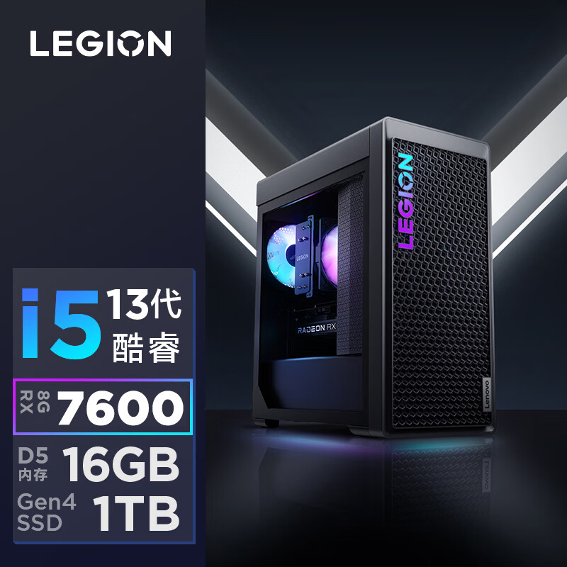 LEGION 联想拯救者 拯救者 刃7000K 2023款 十三代酷睿版 游戏台式机 黑色（酷睿