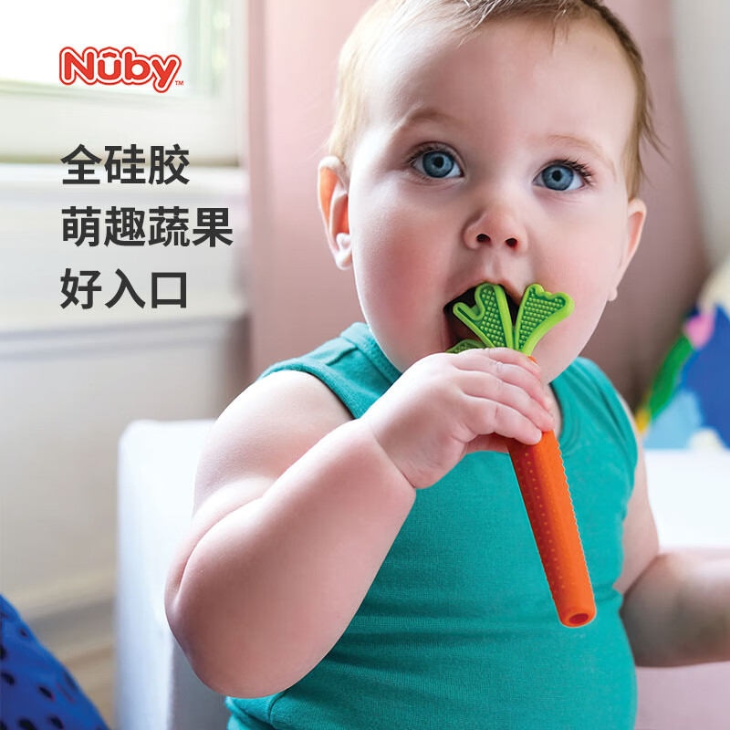 Nuby 努比 胡萝卜香蕉全硅胶长管牙胶宝宝防吃手婴儿磨牙 长管胡萝卜 1只装 