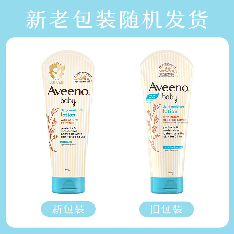 Aveeno 艾惟诺 韩国进口儿童身体乳宝宝乳液润肤露 227g*两瓶 78.76元（需用券