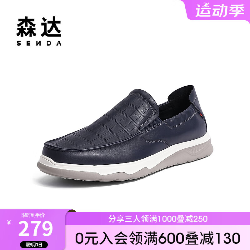 SENDA 森达 简约休闲皮鞋男新商场同款舒适一脚蹬纹面休闲鞋48P05AM3 蓝色 40 95