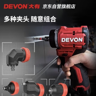 DEVON 大有 5208 12V无刷锂电钻 快换夹头版双电2.5快充 299元包邮（需用券）