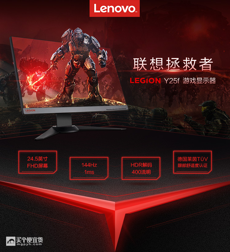 lenovo 联想 legion 拯救者 y25f 24.