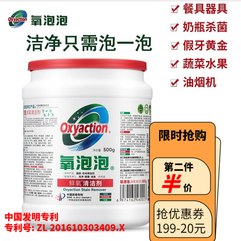 Oxyaction 氧泡泡 鲜氧颗粒油烟机厨房不锈钢清洁剂有氧洗衣粉泡衣物渗透剂